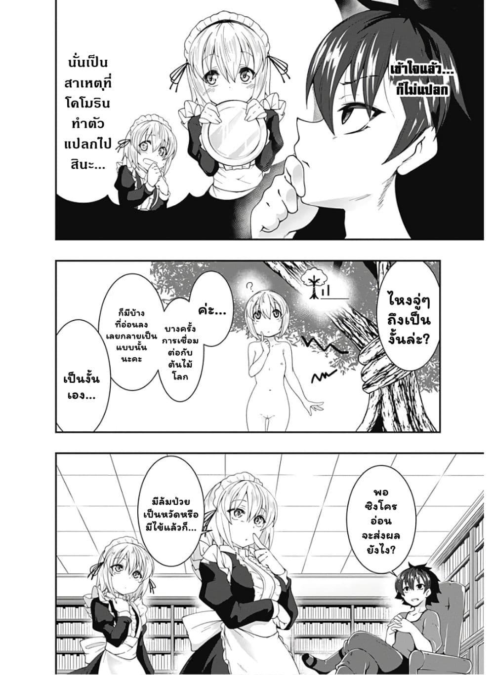 Manga-lc-com อ่านมังงะ อ่านการ์ตูน ออนไลน์ ฟรี Jichou Shinai Motoyuusha no Tsuyokute Tanoshii New Game ตอนที่ 1 2 3 4 5 6 7 8 9 10 11 12 13 14 ฟรี ไม่มีโฆษณา Manga-lc - อ่าน มังงะ อ่าน การ์ตูน ออนไลน์ อ่านมังงะ ฟรี