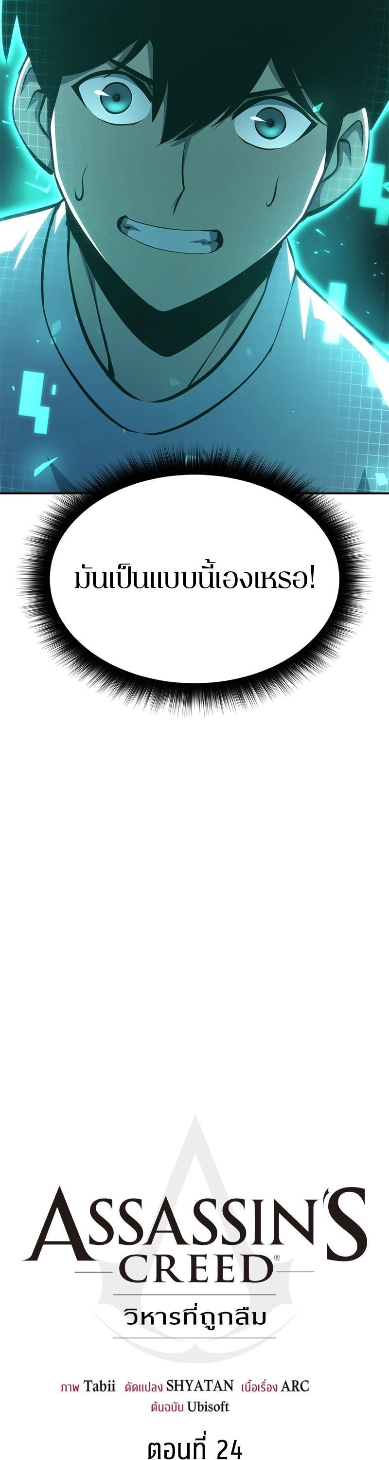 Manga-lc-com อ่านมังงะ อ่านการ์ตูน ออนไลน์ ฟรี Assassin’s Creed The Forgotten Temple ตอนที่ 1 2 3 4 5 6 7 8 9 10 11 12 13 14 ฟรี ไม่มีโฆษณา Manga-lc - อ่าน มังงะ อ่าน การ์ตูน ออนไลน์ อ่านมังงะ ฟรี