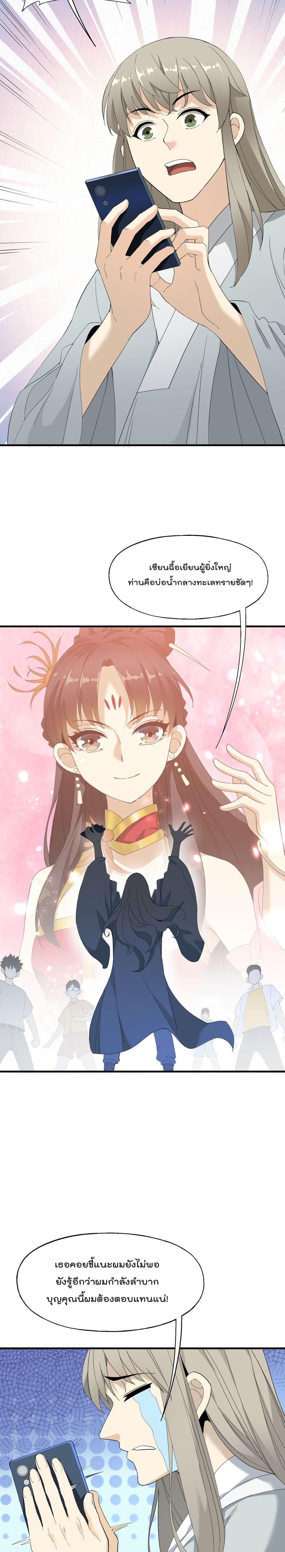 Manga-lc-com อ่านมังงะ อ่านการ์ตูน ออนไลน์ ฟรี I Am Invincible After Going Down the Mountain ตอนที่ 1 2 3 4 5 6 7 8 9 10 11 12 13 14 ฟรี ไม่มีโฆษณา Manga-lc - อ่าน มังงะ อ่าน การ์ตูน ออนไลน์ อ่านมังงะ ฟรี