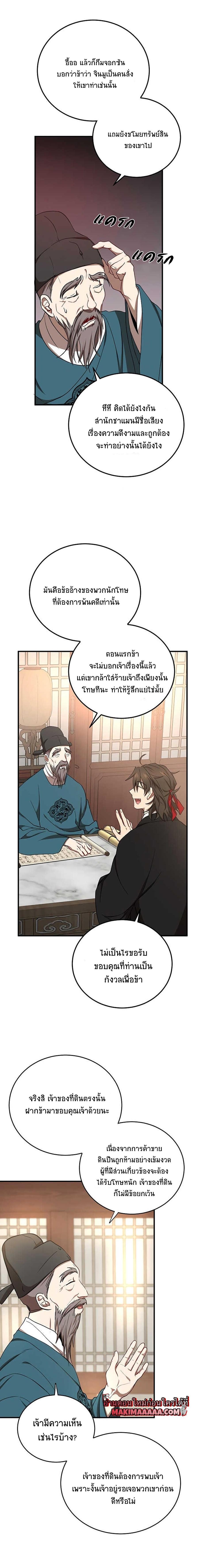 Manga-lc-com อ่านมังงะ อ่านการ์ตูน ออนไลน์ ฟรี Path of the Shaman ตอนที่ 1 2 3 4 5 6 7 8 9 10 11 12 13 14 ฟรี ไม่มีโฆษณา Manga-lc - อ่าน มังงะ อ่าน การ์ตูน ออนไลน์ อ่านมังงะ ฟรี