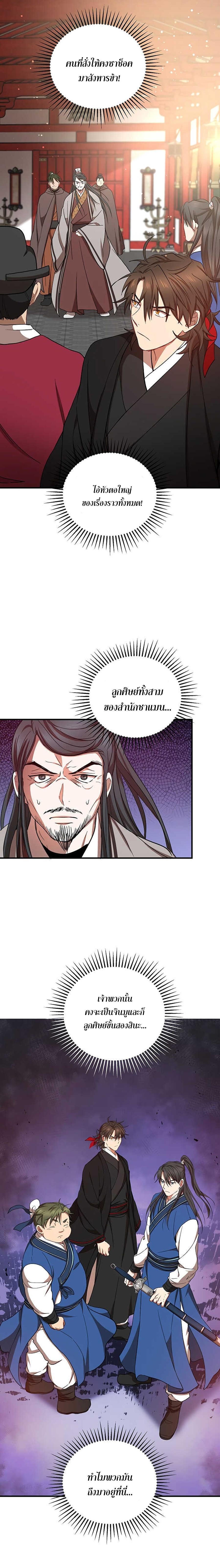 Manga-lc-com อ่านมังงะ อ่านการ์ตูน ออนไลน์ ฟรี Path of the Shaman ตอนที่ 1 2 3 4 5 6 7 8 9 10 11 12 13 14 ฟรี ไม่มีโฆษณา Manga-lc - อ่าน มังงะ อ่าน การ์ตูน ออนไลน์ อ่านมังงะ ฟรี