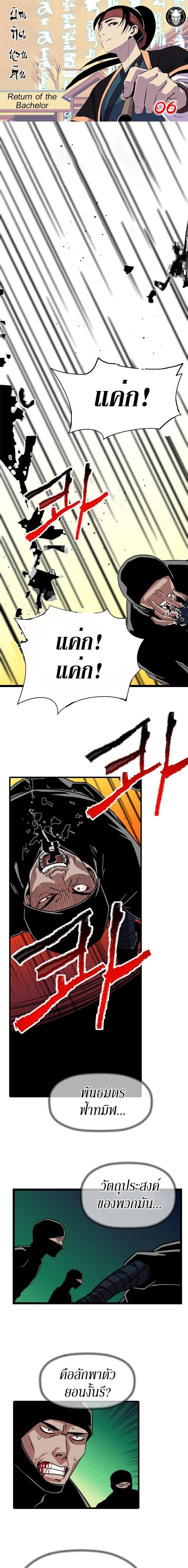 Manga-lc-com อ่านมังงะ อ่านการ์ตูน ออนไลน์ ฟรี Return of the Bachelo ตอนที่ 1 2 3 4 5 6 7 8 9 10 11 12 13 14 ฟรี ไม่มีโฆษณา Manga-lc - อ่าน มังงะ อ่าน การ์ตูน ออนไลน์ อ่านมังงะ ฟรี