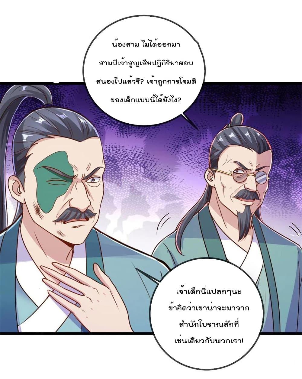 Manga-lc-com อ่านมังงะ อ่านการ์ตูน ออนไลน์ ฟรี Rebirth Earth Immortal Venerable – การหวนคืนของเซียนสวรรค์ ตอนที่ 1 2 3 4 5 6 7 8 9 10 11 12 13 14 ฟรี ไม่มีโฆษณา Manga-lc - อ่าน มังงะ อ่าน การ์ตูน ออนไลน์ อ่านมังงะ ฟรี