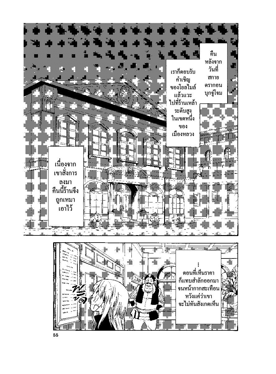 Manga-lc-com อ่านมังงะ อ่านการ์ตูน ออนไลน์ ฟรี Tensei shitara Slime Datta Ken ตอนที่ 1 2 3 4 5 6 7 8 9 10 11 12 13 14 ฟรี ไม่มีโฆษณา Manga-lc - อ่าน มังงะ อ่าน การ์ตูน ออนไลน์ อ่านมังงะ ฟรี