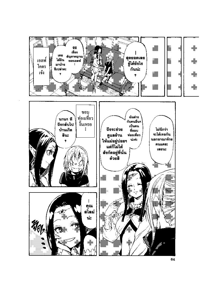 Manga-lc-com อ่านมังงะ อ่านการ์ตูน ออนไลน์ ฟรี Tensei shitara Slime Datta Ken ตอนที่ 1 2 3 4 5 6 7 8 9 10 11 12 13 14 ฟรี ไม่มีโฆษณา Manga-lc - อ่าน มังงะ อ่าน การ์ตูน ออนไลน์ อ่านมังงะ ฟรี