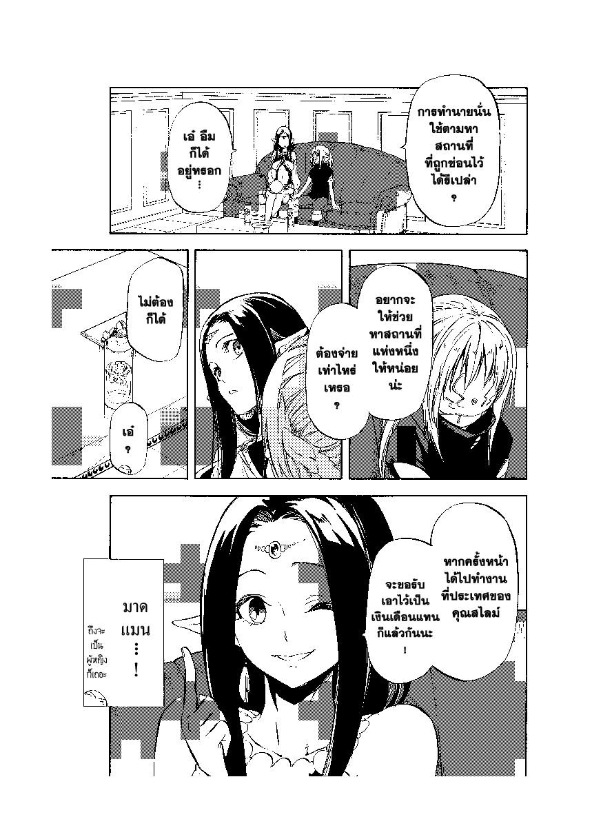 Manga-lc-com อ่านมังงะ อ่านการ์ตูน ออนไลน์ ฟรี Tensei shitara Slime Datta Ken ตอนที่ 1 2 3 4 5 6 7 8 9 10 11 12 13 14 ฟรี ไม่มีโฆษณา Manga-lc - อ่าน มังงะ อ่าน การ์ตูน ออนไลน์ อ่านมังงะ ฟรี