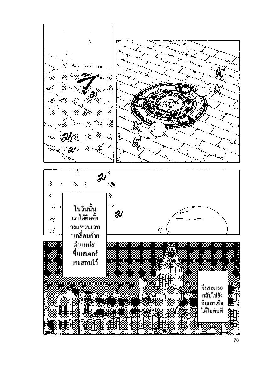 Manga-lc-com อ่านมังงะ อ่านการ์ตูน ออนไลน์ ฟรี Tensei shitara Slime Datta Ken ตอนที่ 1 2 3 4 5 6 7 8 9 10 11 12 13 14 ฟรี ไม่มีโฆษณา Manga-lc - อ่าน มังงะ อ่าน การ์ตูน ออนไลน์ อ่านมังงะ ฟรี