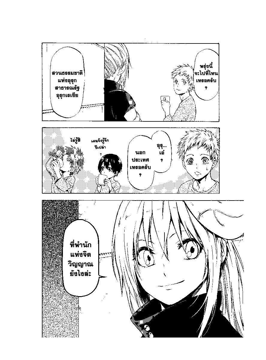 Manga-lc-com อ่านมังงะ อ่านการ์ตูน ออนไลน์ ฟรี Tensei shitara Slime Datta Ken ตอนที่ 1 2 3 4 5 6 7 8 9 10 11 12 13 14 ฟรี ไม่มีโฆษณา Manga-lc - อ่าน มังงะ อ่าน การ์ตูน ออนไลน์ อ่านมังงะ ฟรี