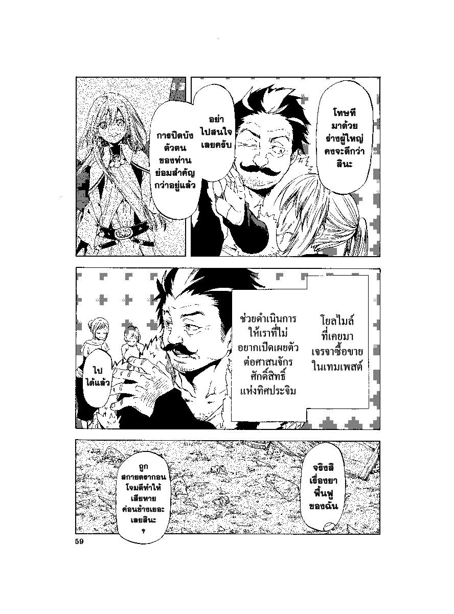 Manga-lc-com อ่านมังงะ อ่านการ์ตูน ออนไลน์ ฟรี Tensei shitara Slime Datta Ken ตอนที่ 1 2 3 4 5 6 7 8 9 10 11 12 13 14 ฟรี ไม่มีโฆษณา Manga-lc - อ่าน มังงะ อ่าน การ์ตูน ออนไลน์ อ่านมังงะ ฟรี