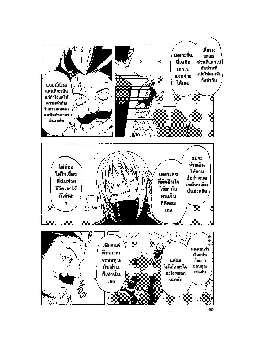 Manga-lc-com อ่านมังงะ อ่านการ์ตูน ออนไลน์ ฟรี Tensei shitara Slime Datta Ken ตอนที่ 1 2 3 4 5 6 7 8 9 10 11 12 13 14 ฟรี ไม่มีโฆษณา Manga-lc - อ่าน มังงะ อ่าน การ์ตูน ออนไลน์ อ่านมังงะ ฟรี