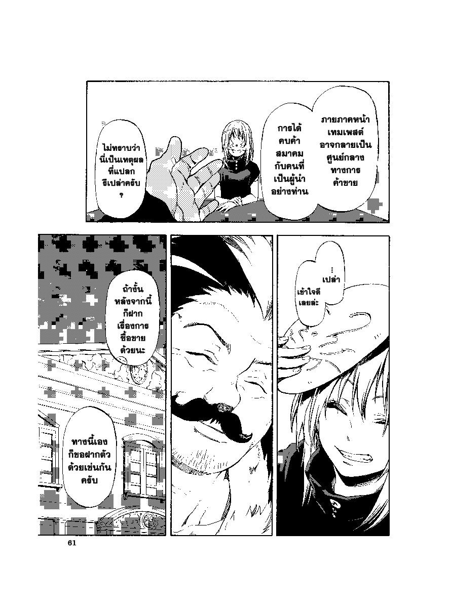 Manga-lc-com อ่านมังงะ อ่านการ์ตูน ออนไลน์ ฟรี Tensei shitara Slime Datta Ken ตอนที่ 1 2 3 4 5 6 7 8 9 10 11 12 13 14 ฟรี ไม่มีโฆษณา Manga-lc - อ่าน มังงะ อ่าน การ์ตูน ออนไลน์ อ่านมังงะ ฟรี