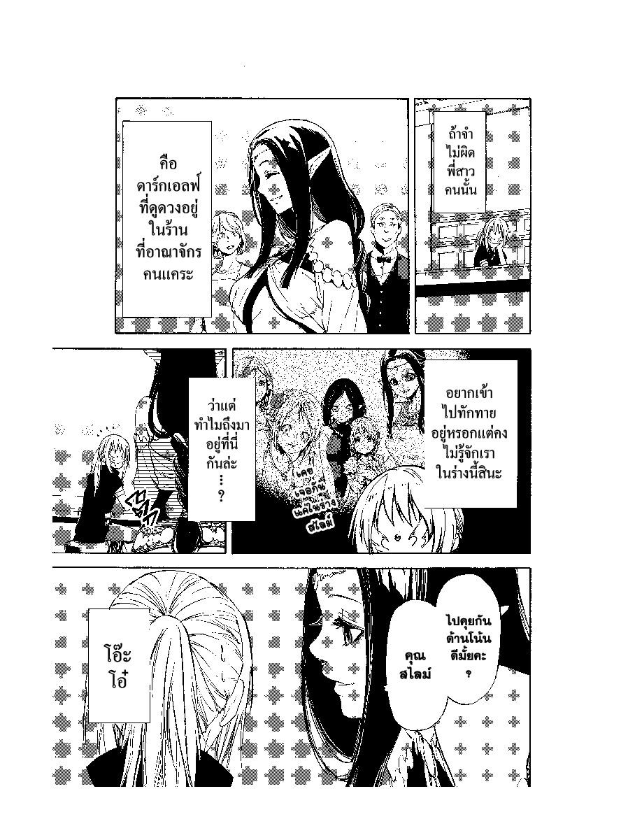 Manga-lc-com อ่านมังงะ อ่านการ์ตูน ออนไลน์ ฟรี Tensei shitara Slime Datta Ken ตอนที่ 1 2 3 4 5 6 7 8 9 10 11 12 13 14 ฟรี ไม่มีโฆษณา Manga-lc - อ่าน มังงะ อ่าน การ์ตูน ออนไลน์ อ่านมังงะ ฟรี