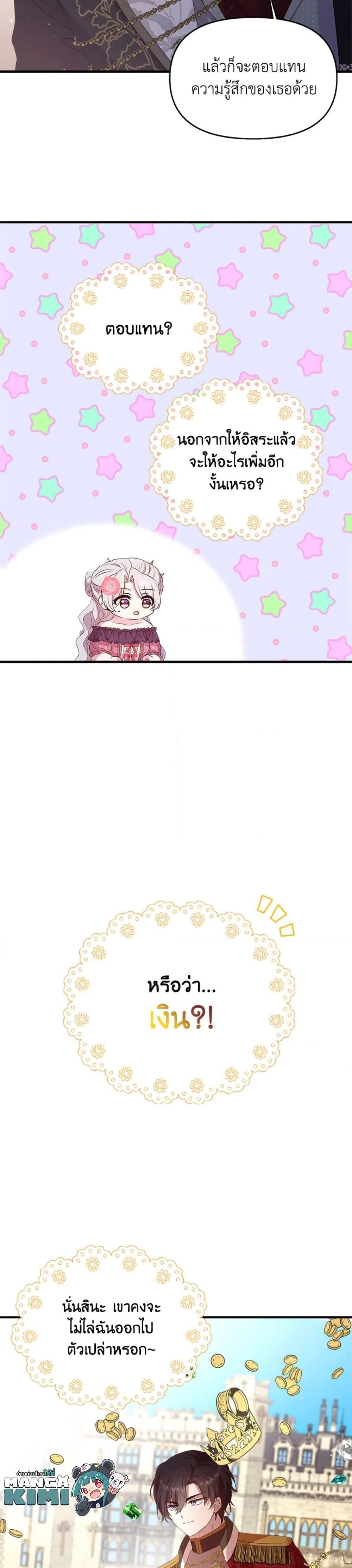 Manga-lc-com อ่านมังงะ อ่านการ์ตูน ออนไลน์ ฟรี I Didn’t Save You To Get Proposed To ตอนที่ 1 2 3 4 5 6 7 8 9 10 11 12 13 14 ฟรี ไม่มีโฆษณา Manga-lc - อ่าน มังงะ อ่าน การ์ตูน ออนไลน์ อ่านมังงะ ฟรี