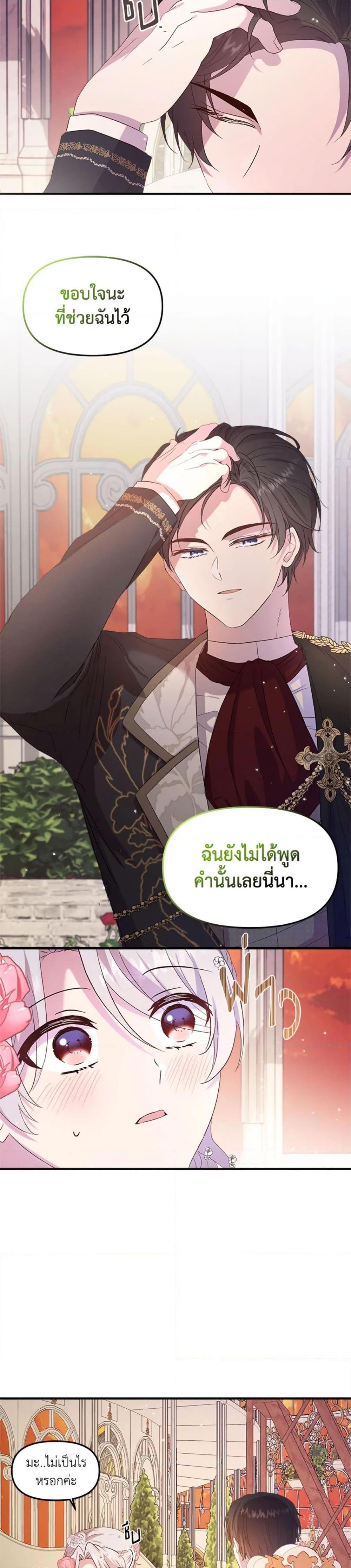 Manga-lc-com อ่านมังงะ อ่านการ์ตูน ออนไลน์ ฟรี I Didn’t Save You To Get Proposed To ตอนที่ 1 2 3 4 5 6 7 8 9 10 11 12 13 14 ฟรี ไม่มีโฆษณา Manga-lc - อ่าน มังงะ อ่าน การ์ตูน ออนไลน์ อ่านมังงะ ฟรี