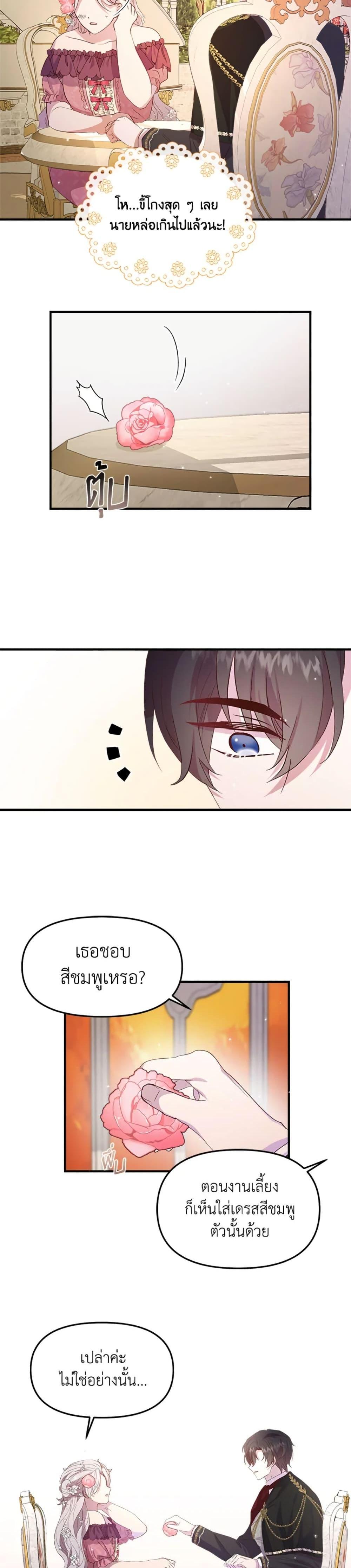 Manga-lc-com อ่านมังงะ อ่านการ์ตูน ออนไลน์ ฟรี I Didn’t Save You To Get Proposed To ตอนที่ 1 2 3 4 5 6 7 8 9 10 11 12 13 14 ฟรี ไม่มีโฆษณา Manga-lc - อ่าน มังงะ อ่าน การ์ตูน ออนไลน์ อ่านมังงะ ฟรี