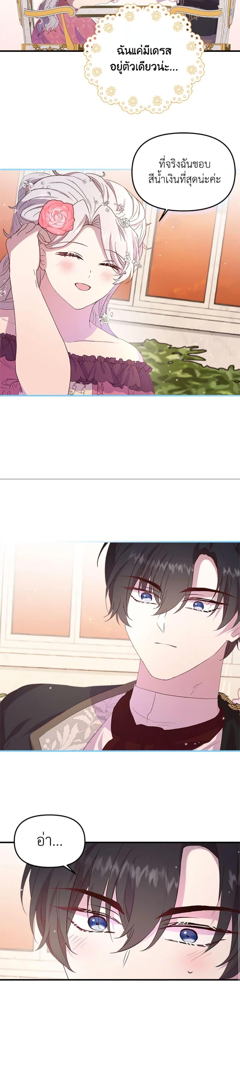 Manga-lc-com อ่านมังงะ อ่านการ์ตูน ออนไลน์ ฟรี I Didn’t Save You To Get Proposed To ตอนที่ 1 2 3 4 5 6 7 8 9 10 11 12 13 14 ฟรี ไม่มีโฆษณา Manga-lc - อ่าน มังงะ อ่าน การ์ตูน ออนไลน์ อ่านมังงะ ฟรี