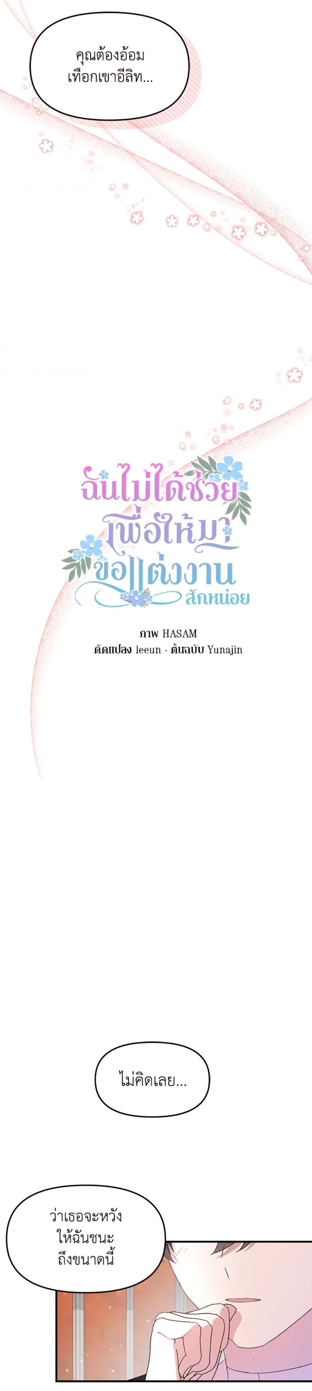 Manga-lc-com อ่านมังงะ อ่านการ์ตูน ออนไลน์ ฟรี I Didn’t Save You To Get Proposed To ตอนที่ 1 2 3 4 5 6 7 8 9 10 11 12 13 14 ฟรี ไม่มีโฆษณา Manga-lc - อ่าน มังงะ อ่าน การ์ตูน ออนไลน์ อ่านมังงะ ฟรี