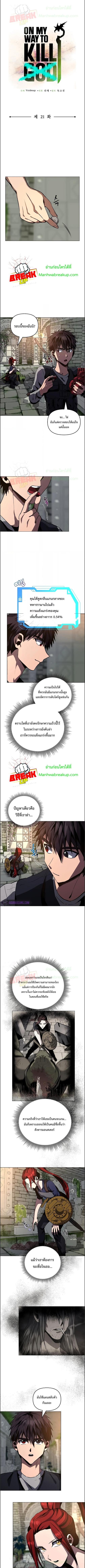 Manga-lc-com อ่านมังงะ อ่านการ์ตูน ออนไลน์ ฟรี On My Way to Kill God ตอนที่ 1 2 3 4 5 6 7 8 9 10 11 12 13 14 ฟรี ไม่มีโฆษณา Manga-lc - อ่าน มังงะ อ่าน การ์ตูน ออนไลน์ อ่านมังงะ ฟรี