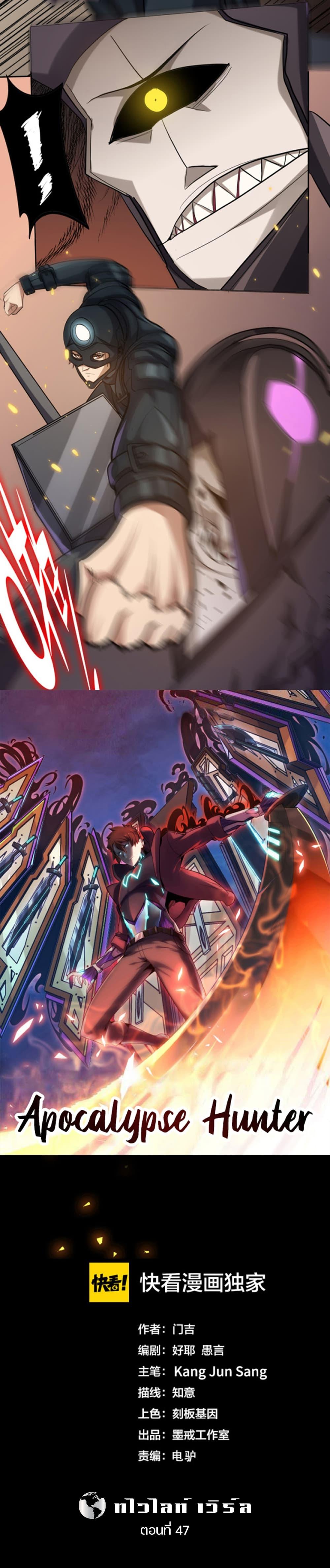 Manga-lc-com อ่านมังงะ อ่านการ์ตูน ออนไลน์ ฟรี Apocalypse Hunter ตอนที่ 1 2 3 4 5 6 7 8 9 10 11 12 13 14 ฟรี ไม่มีโฆษณา Manga-lc - อ่าน มังงะ อ่าน การ์ตูน ออนไลน์ อ่านมังงะ ฟรี