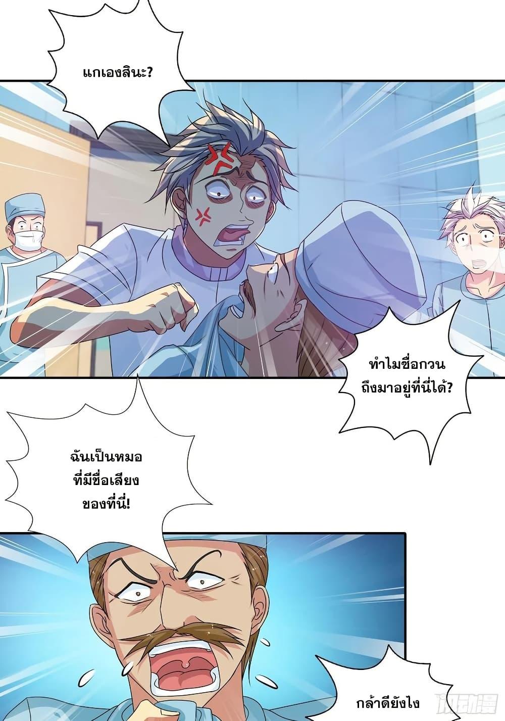 Manga-lc-com อ่านมังงะ อ่านการ์ตูน ออนไลน์ ฟรี I Am A God of Medicine ตอนที่ 1 2 3 4 5 6 7 8 9 10 11 12 13 14 ฟรี ไม่มีโฆษณา Manga-lc - อ่าน มังงะ อ่าน การ์ตูน ออนไลน์ อ่านมังงะ ฟรี