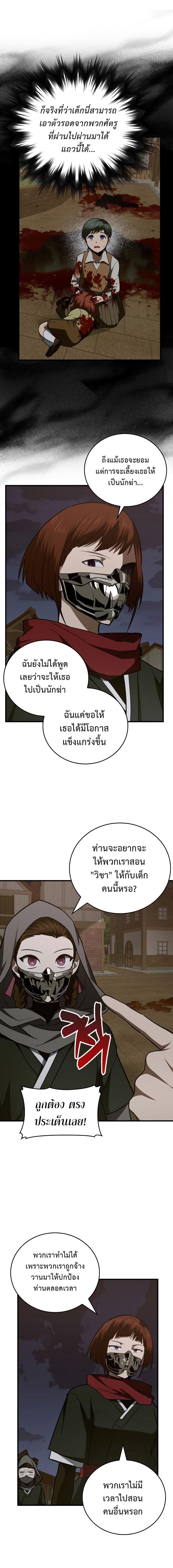 Manga-lc-com อ่านมังงะ อ่านการ์ตูน ออนไลน์ ฟรี To Hell With Being A Saint, I’m A Doctor ตอนที่ 1 2 3 4 5 6 7 8 9 10 11 12 13 14 ฟรี ไม่มีโฆษณา Manga-lc - อ่าน มังงะ อ่าน การ์ตูน ออนไลน์ อ่านมังงะ ฟรี