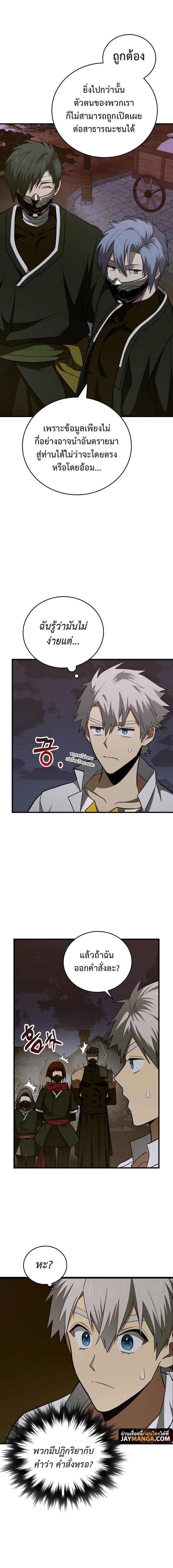 Manga-lc-com อ่านมังงะ อ่านการ์ตูน ออนไลน์ ฟรี To Hell With Being A Saint, I’m A Doctor ตอนที่ 1 2 3 4 5 6 7 8 9 10 11 12 13 14 ฟรี ไม่มีโฆษณา Manga-lc - อ่าน มังงะ อ่าน การ์ตูน ออนไลน์ อ่านมังงะ ฟรี