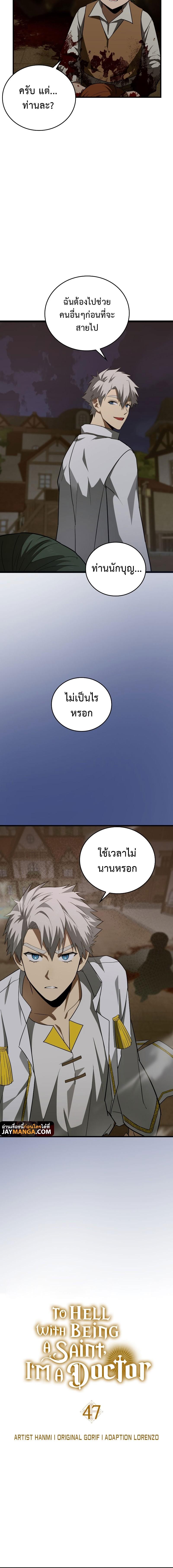 Manga-lc-com อ่านมังงะ อ่านการ์ตูน ออนไลน์ ฟรี To Hell With Being A Saint, I’m A Doctor ตอนที่ 1 2 3 4 5 6 7 8 9 10 11 12 13 14 ฟรี ไม่มีโฆษณา Manga-lc - อ่าน มังงะ อ่าน การ์ตูน ออนไลน์ อ่านมังงะ ฟรี