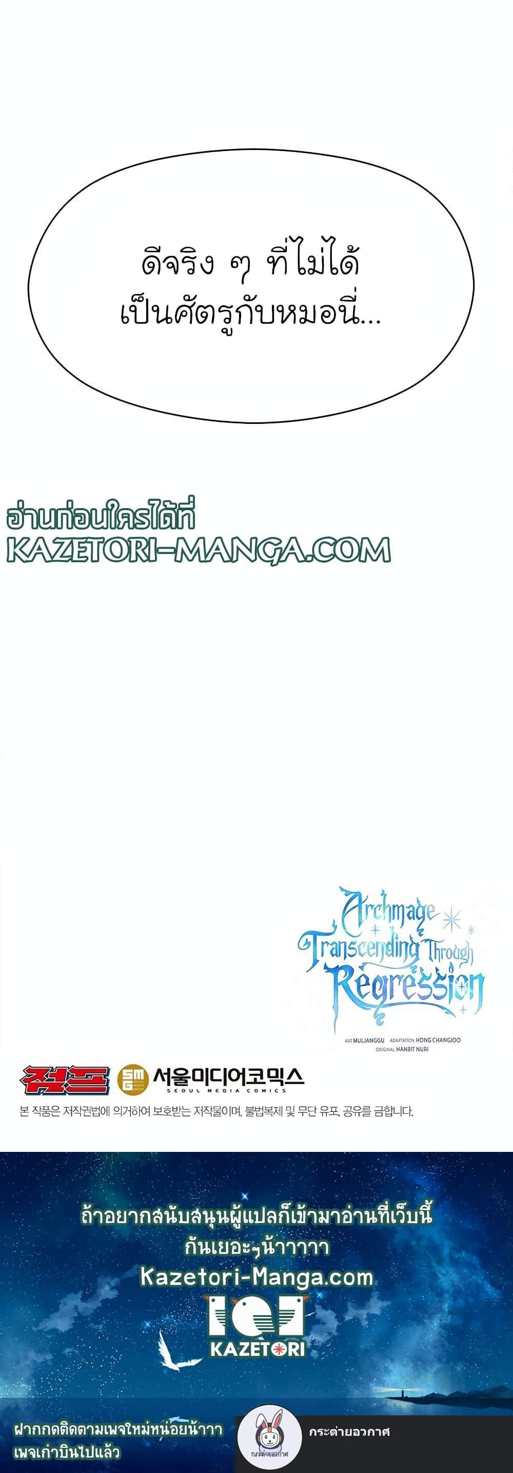 Manga-lc-com อ่านมังงะ อ่านการ์ตูน ออนไลน์ ฟรี Archmage Transcending Through Regression ตอนที่ 1 2 3 4 5 6 7 8 9 10 11 12 13 14 ฟรี ไม่มีโฆษณา Manga-lc - อ่าน มังงะ อ่าน การ์ตูน ออนไลน์ อ่านมังงะ ฟรี