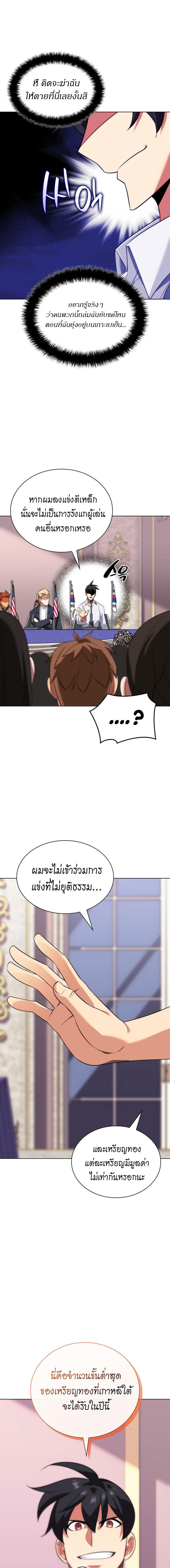 Manga-lc-com อ่านมังงะ อ่านการ์ตูน ออนไลน์ ฟรี Overgeared (Remake) ตอนที่ 1 2 3 4 5 6 7 8 9 10 11 12 13 14 ฟรี ไม่มีโฆษณา Manga-lc - อ่าน มังงะ อ่าน การ์ตูน ออนไลน์ อ่านมังงะ ฟรี