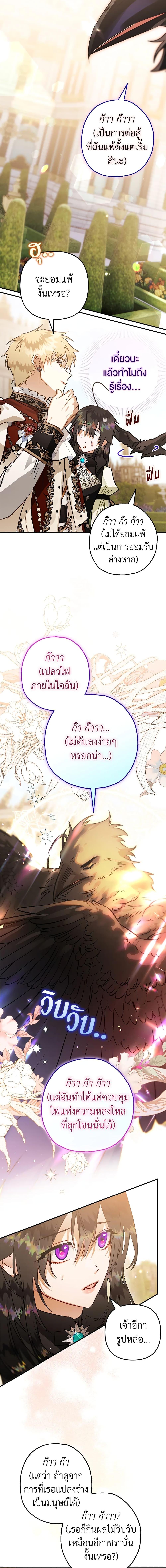 Manga-lc-com อ่านมังงะ อ่านการ์ตูน ออนไลน์ ฟรี Of all things, I Became a Crow ตอนที่ 1 2 3 4 5 6 7 8 9 10 11 12 13 14 ฟรี ไม่มีโฆษณา Manga-lc - อ่าน มังงะ อ่าน การ์ตูน ออนไลน์ อ่านมังงะ ฟรี
