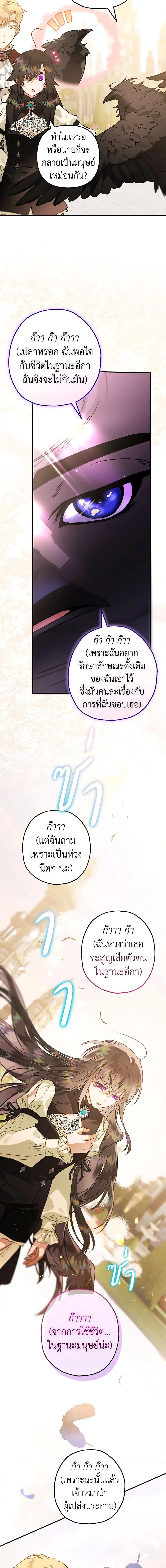 Manga-lc-com อ่านมังงะ อ่านการ์ตูน ออนไลน์ ฟรี Of all things, I Became a Crow ตอนที่ 1 2 3 4 5 6 7 8 9 10 11 12 13 14 ฟรี ไม่มีโฆษณา Manga-lc - อ่าน มังงะ อ่าน การ์ตูน ออนไลน์ อ่านมังงะ ฟรี