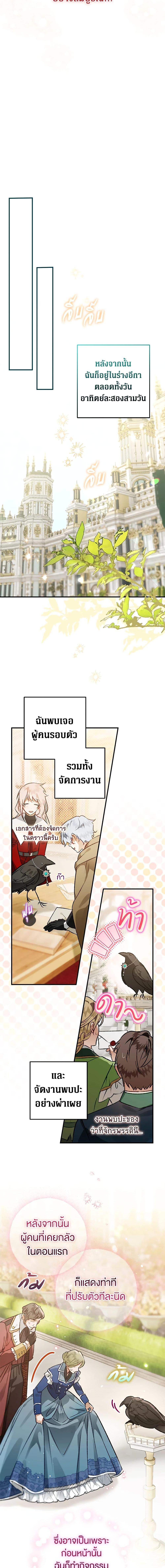 Manga-lc-com อ่านมังงะ อ่านการ์ตูน ออนไลน์ ฟรี Of all things, I Became a Crow ตอนที่ 1 2 3 4 5 6 7 8 9 10 11 12 13 14 ฟรี ไม่มีโฆษณา Manga-lc - อ่าน มังงะ อ่าน การ์ตูน ออนไลน์ อ่านมังงะ ฟรี