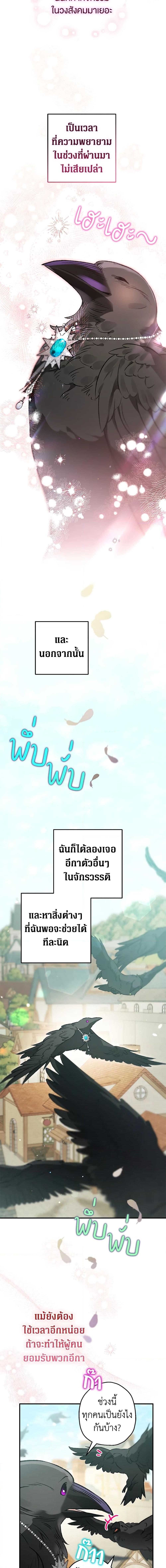 Manga-lc-com อ่านมังงะ อ่านการ์ตูน ออนไลน์ ฟรี Of all things, I Became a Crow ตอนที่ 1 2 3 4 5 6 7 8 9 10 11 12 13 14 ฟรี ไม่มีโฆษณา Manga-lc - อ่าน มังงะ อ่าน การ์ตูน ออนไลน์ อ่านมังงะ ฟรี