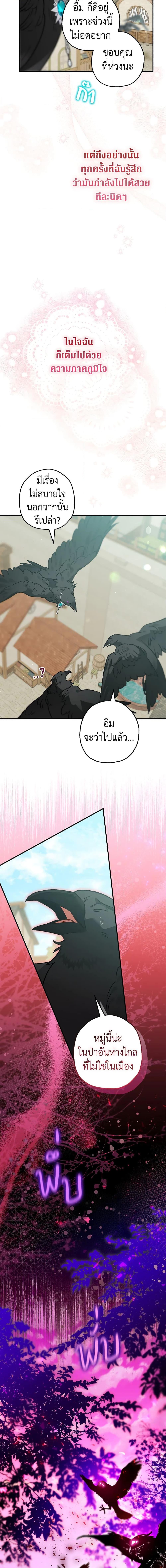 Manga-lc-com อ่านมังงะ อ่านการ์ตูน ออนไลน์ ฟรี Of all things, I Became a Crow ตอนที่ 1 2 3 4 5 6 7 8 9 10 11 12 13 14 ฟรี ไม่มีโฆษณา Manga-lc - อ่าน มังงะ อ่าน การ์ตูน ออนไลน์ อ่านมังงะ ฟรี