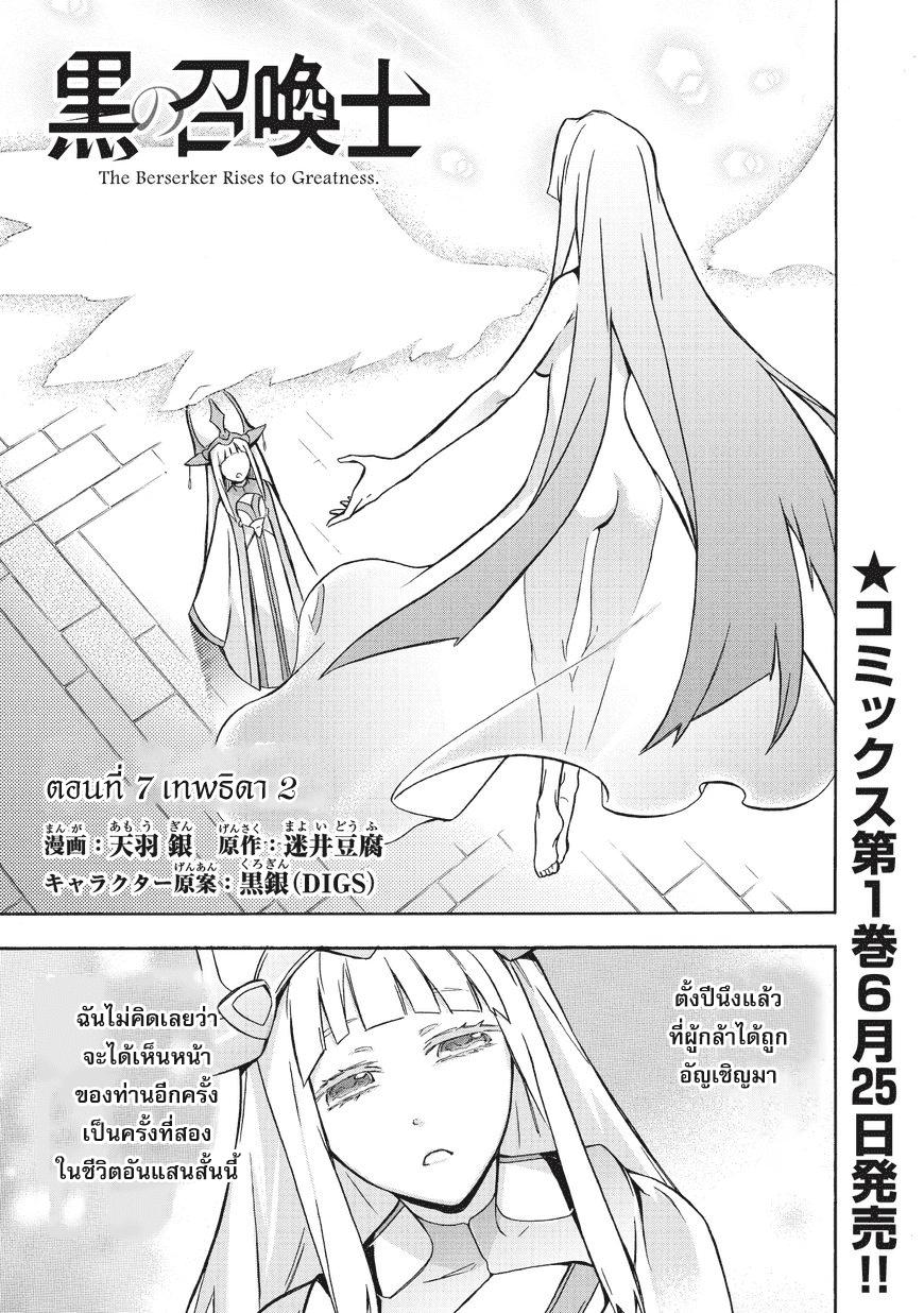 Manga-lc-com อ่านมังงะ อ่านการ์ตูน ออนไลน์ ฟรี Kuro no Shoukanshi ตอนที่ 1 2 3 4 5 6 7 8 9 10 11 12 13 14 ฟรี ไม่มีโฆษณา Manga-lc - อ่าน มังงะ อ่าน การ์ตูน ออนไลน์ อ่านมังงะ ฟรี
