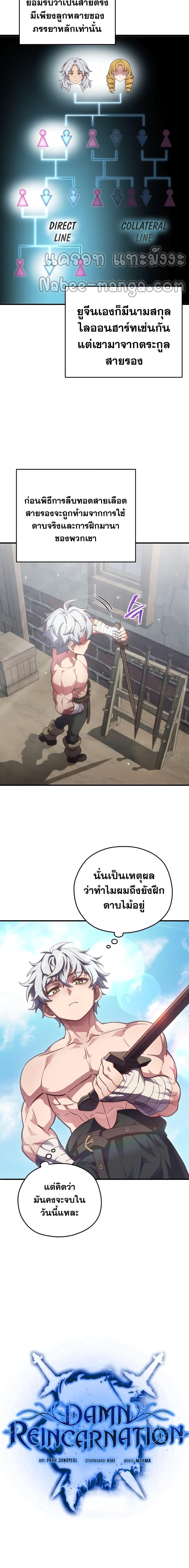 Manga-lc-com อ่านมังงะ อ่านการ์ตูน ออนไลน์ ฟรี Damn Reincarnation ตอนที่ 1 2 3 4 5 6 7 8 9 10 11 12 13 14 ฟรี ไม่มีโฆษณา Manga-lc - อ่าน มังงะ อ่าน การ์ตูน ออนไลน์ อ่านมังงะ ฟรี