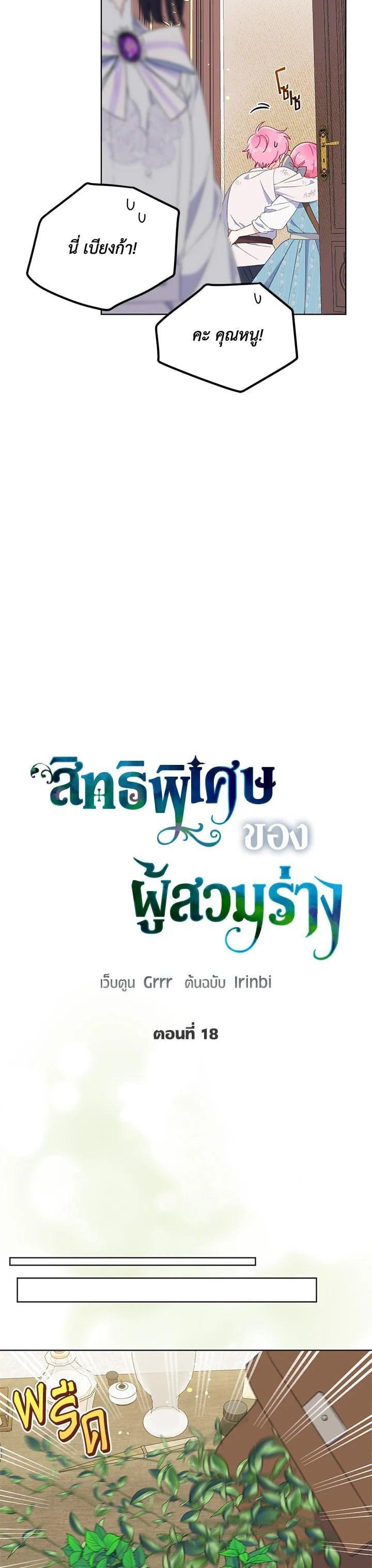 Manga-lc-com อ่านมังงะ อ่านการ์ตูน ออนไลน์ ฟรี The Perks of Being an S-Class Heroine สิทธิพิเศษของผู้สวมร่าง ตอนที่ 1 2 3 4 5 6 7 8 9 10 11 12 13 14 ฟรี ไม่มีโฆษณา Manga-lc - อ่าน มังงะ อ่าน การ์ตูน ออนไลน์ อ่านมังงะ ฟรี