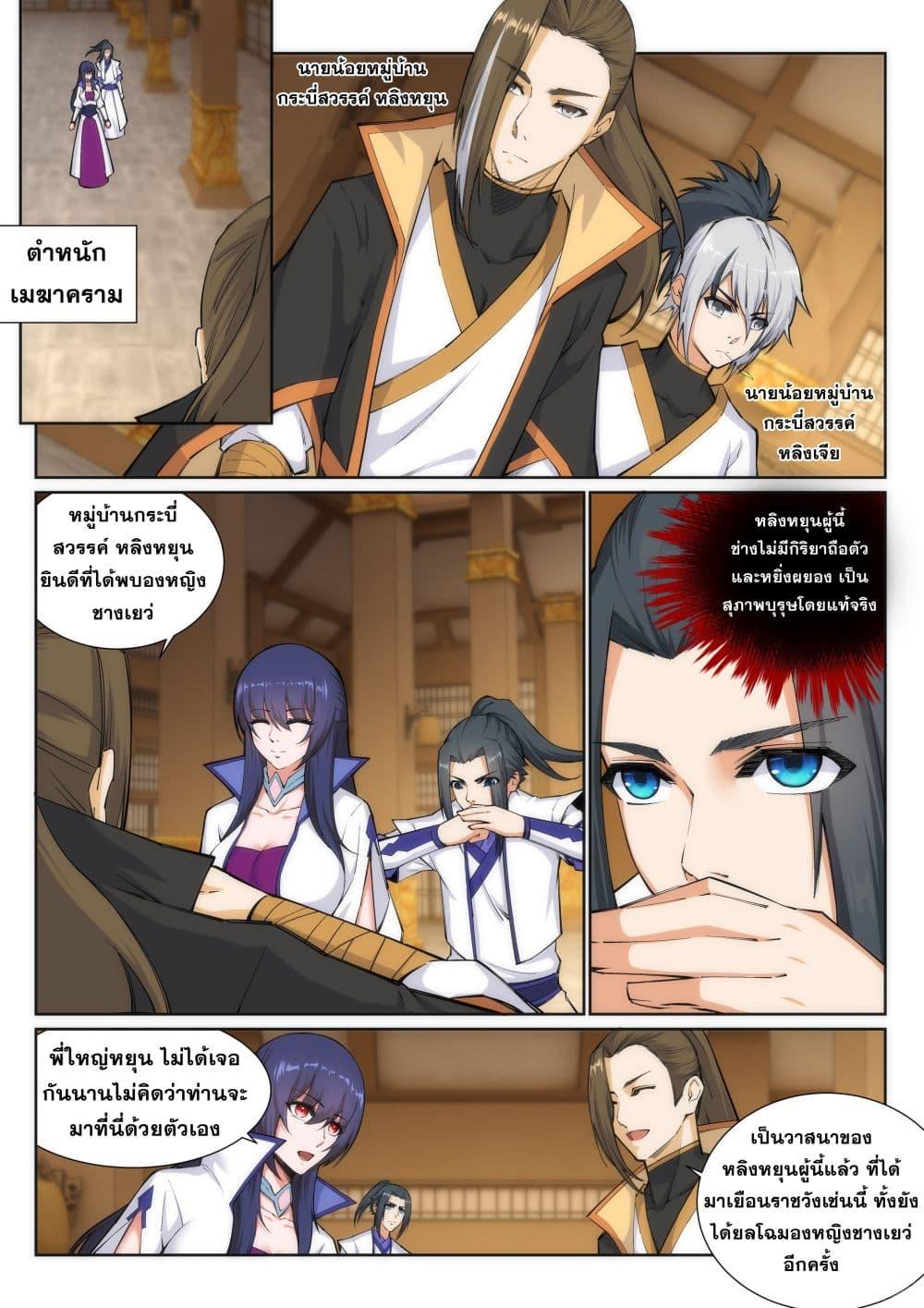 Manga-lc-com อ่านมังงะ อ่านการ์ตูน ออนไลน์ ฟรี Against the Gods ตอนที่ 1 2 3 4 5 6 7 8 9 10 11 12 13 14 ฟรี ไม่มีโฆษณา Manga-lc - อ่าน มังงะ อ่าน การ์ตูน ออนไลน์ อ่านมังงะ ฟรี