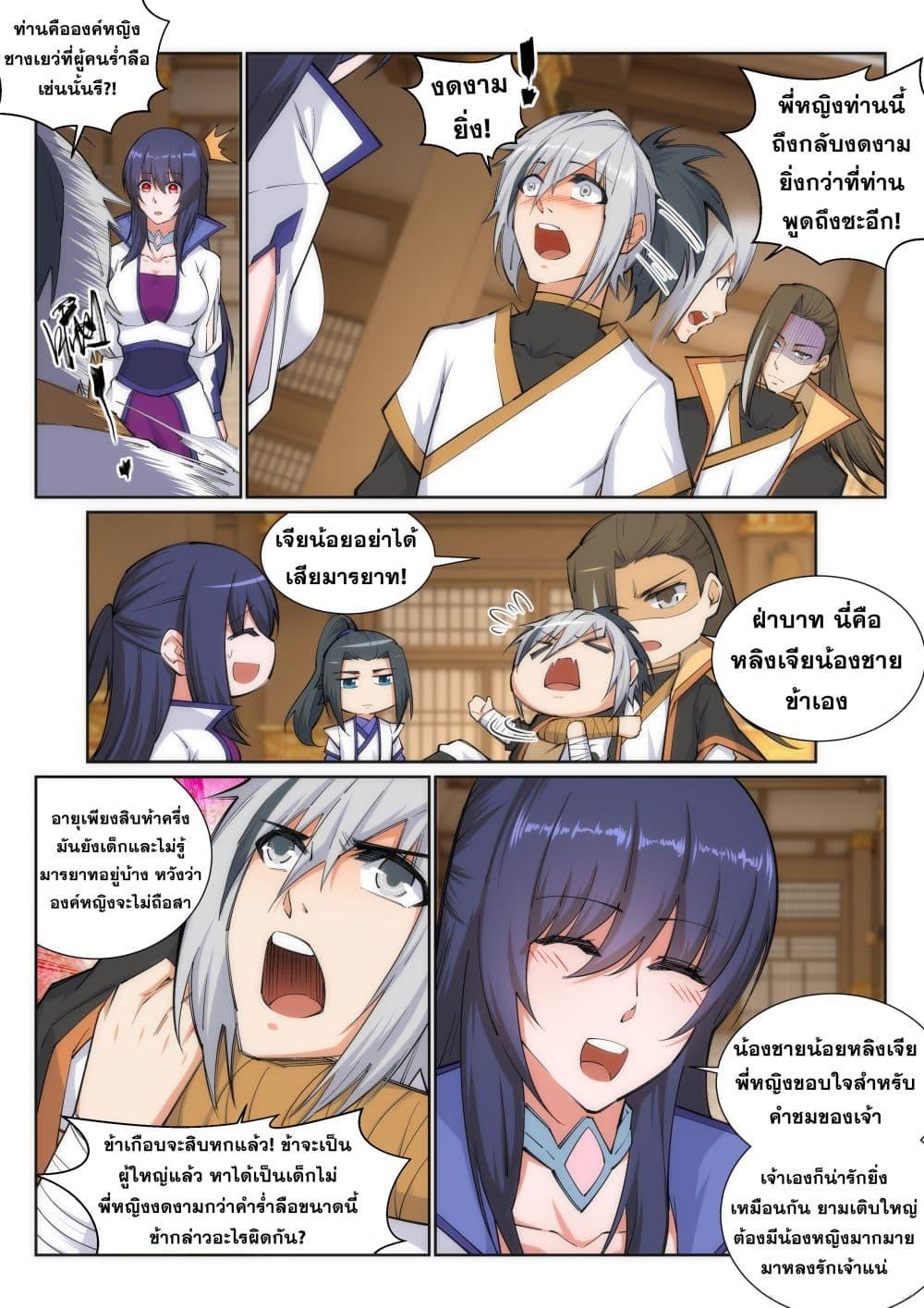 Manga-lc-com อ่านมังงะ อ่านการ์ตูน ออนไลน์ ฟรี Against the Gods ตอนที่ 1 2 3 4 5 6 7 8 9 10 11 12 13 14 ฟรี ไม่มีโฆษณา Manga-lc - อ่าน มังงะ อ่าน การ์ตูน ออนไลน์ อ่านมังงะ ฟรี