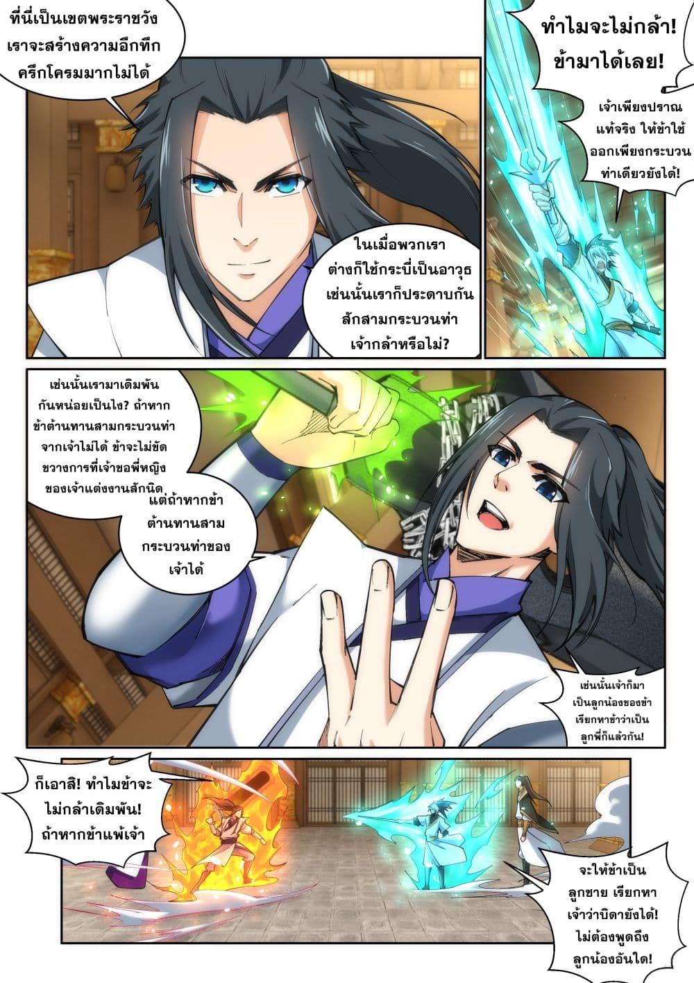 Manga-lc-com อ่านมังงะ อ่านการ์ตูน ออนไลน์ ฟรี Against the Gods ตอนที่ 1 2 3 4 5 6 7 8 9 10 11 12 13 14 ฟรี ไม่มีโฆษณา Manga-lc - อ่าน มังงะ อ่าน การ์ตูน ออนไลน์ อ่านมังงะ ฟรี
