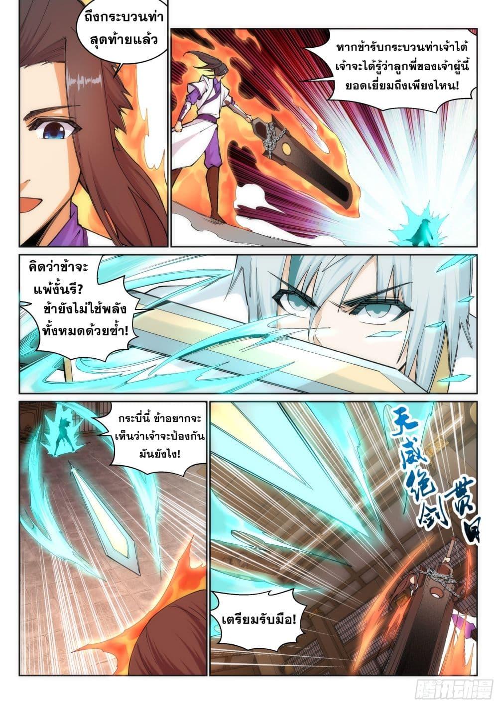 Manga-lc-com อ่านมังงะ อ่านการ์ตูน ออนไลน์ ฟรี Against the Gods ตอนที่ 1 2 3 4 5 6 7 8 9 10 11 12 13 14 ฟรี ไม่มีโฆษณา Manga-lc - อ่าน มังงะ อ่าน การ์ตูน ออนไลน์ อ่านมังงะ ฟรี