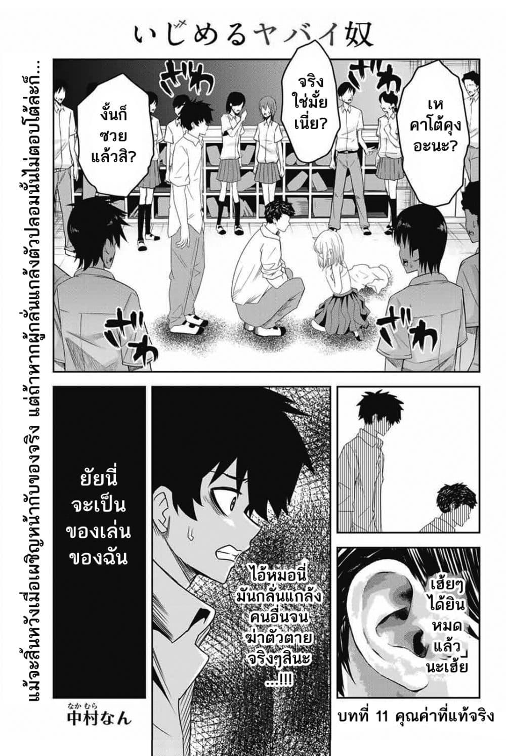 Manga-lc-com อ่านมังงะ อ่านการ์ตูน ออนไลน์ ฟรี Ijimeru Yabai Yatsu ตอนที่ 1 2 3 4 5 6 7 8 9 10 11 12 13 14 ฟรี ไม่มีโฆษณา Manga-lc - อ่าน มังงะ อ่าน การ์ตูน ออนไลน์ อ่านมังงะ ฟรี