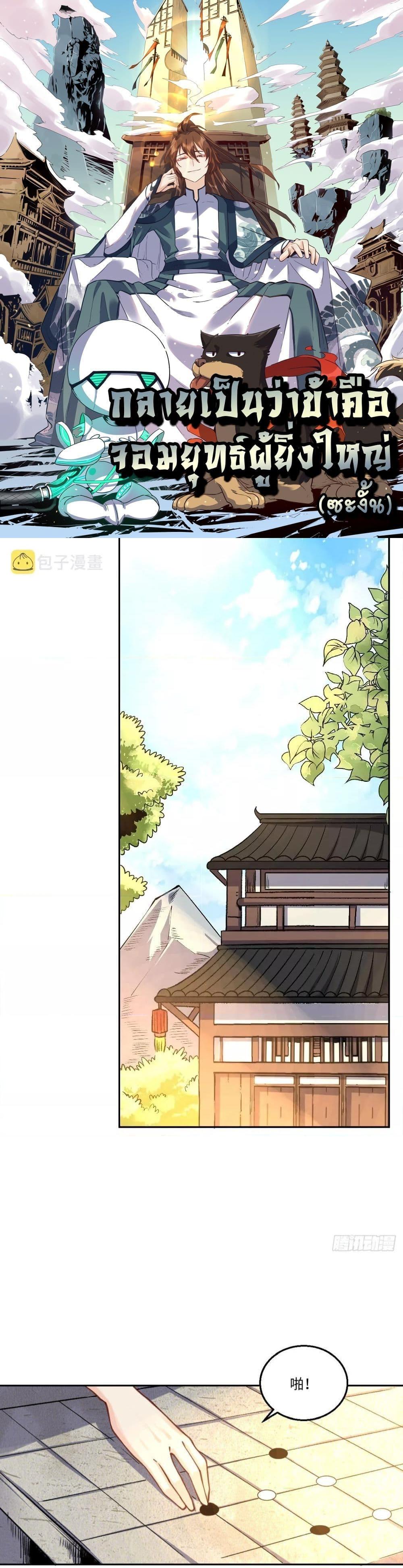 Manga-lc-com อ่านมังงะ อ่านการ์ตูน ออนไลน์ ฟรี It Turns Out That I Am A Big Cultivator กลายเป็นว่าข้าคือเซียนผู้ยิ่งใหญ่(ซะงั้น) ตอนที่ 1 2 3 4 5 6 7 8 9 10 11 12 13 14 ฟรี ไม่มีโฆษณา Manga-lc - อ่าน มังงะ อ่าน การ์ตูน ออนไลน์ อ่านมังงะ ฟรี