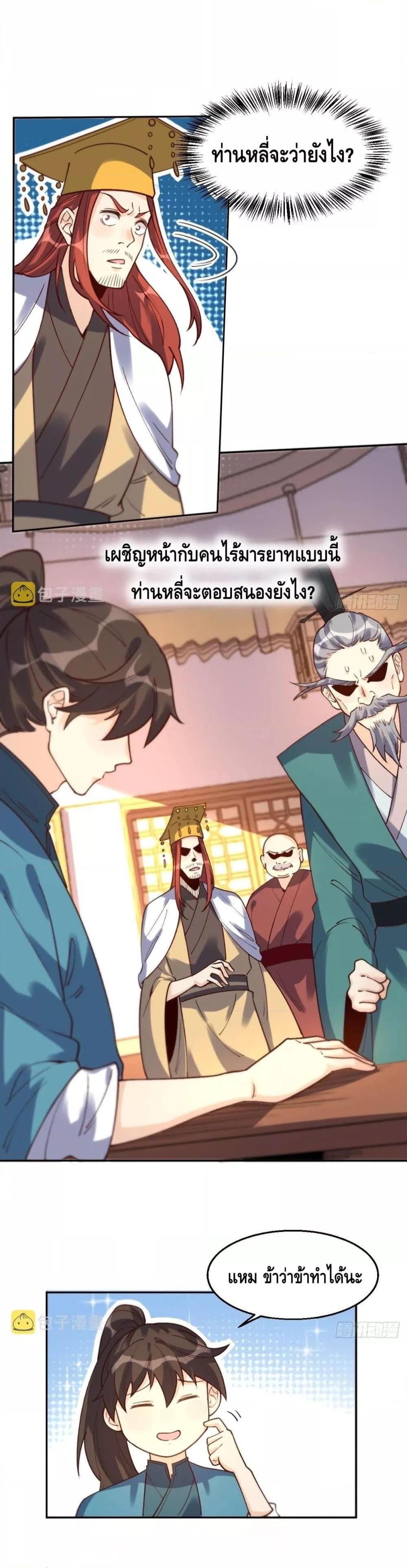 Manga-lc-com อ่านมังงะ อ่านการ์ตูน ออนไลน์ ฟรี It Turns Out That I Am A Big Cultivator กลายเป็นว่าข้าคือเซียนผู้ยิ่งใหญ่(ซะงั้น) ตอนที่ 1 2 3 4 5 6 7 8 9 10 11 12 13 14 ฟรี ไม่มีโฆษณา Manga-lc - อ่าน มังงะ อ่าน การ์ตูน ออนไลน์ อ่านมังงะ ฟรี