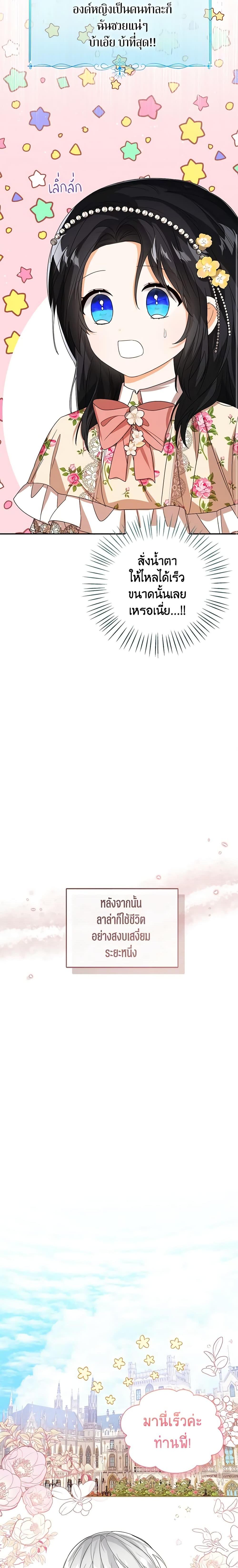 Manga-lc-com อ่านมังงะ อ่านการ์ตูน ออนไลน์ ฟรี Baby Princess Through the Status Window ตอนที่ 1 2 3 4 5 6 7 8 9 10 11 12 13 14 ฟรี ไม่มีโฆษณา Manga-lc - อ่าน มังงะ อ่าน การ์ตูน ออนไลน์ อ่านมังงะ ฟรี