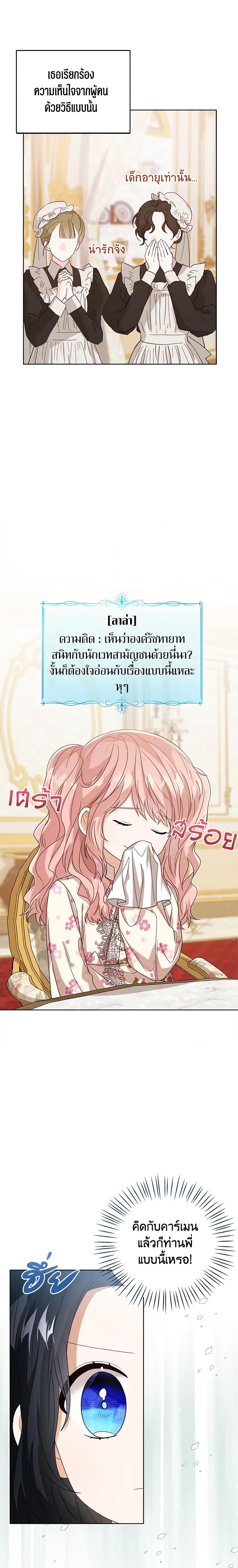 Manga-lc-com อ่านมังงะ อ่านการ์ตูน ออนไลน์ ฟรี Baby Princess Through the Status Window ตอนที่ 1 2 3 4 5 6 7 8 9 10 11 12 13 14 ฟรี ไม่มีโฆษณา Manga-lc - อ่าน มังงะ อ่าน การ์ตูน ออนไลน์ อ่านมังงะ ฟรี