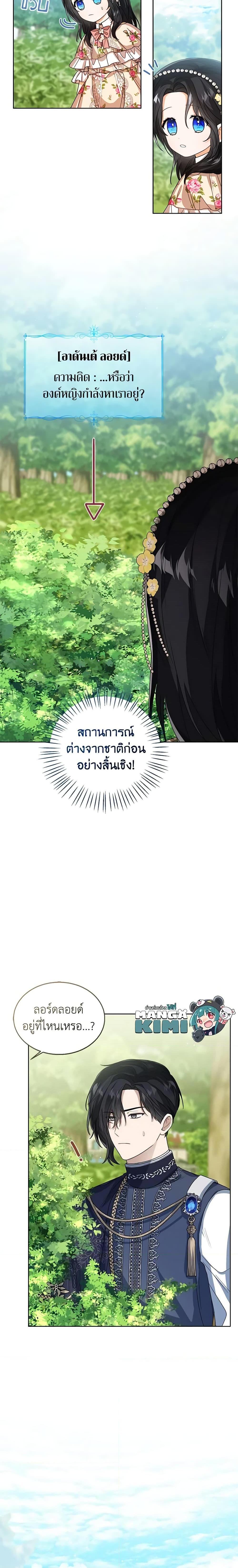 Manga-lc-com อ่านมังงะ อ่านการ์ตูน ออนไลน์ ฟรี Baby Princess Through the Status Window ตอนที่ 1 2 3 4 5 6 7 8 9 10 11 12 13 14 ฟรี ไม่มีโฆษณา Manga-lc - อ่าน มังงะ อ่าน การ์ตูน ออนไลน์ อ่านมังงะ ฟรี