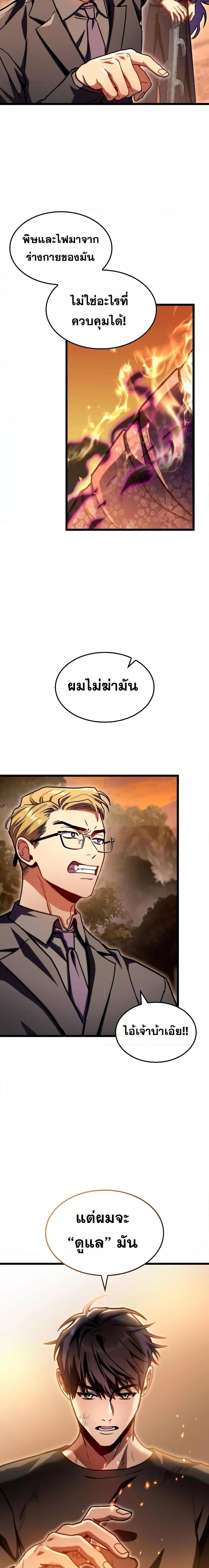 Manga-lc-com อ่านมังงะ อ่านการ์ตูน ออนไลน์ ฟรี F-Class Destiny Hunter ตอนที่ 1 2 3 4 5 6 7 8 9 10 11 12 13 14 ฟรี ไม่มีโฆษณา Manga-lc - อ่าน มังงะ อ่าน การ์ตูน ออนไลน์ อ่านมังงะ ฟรี