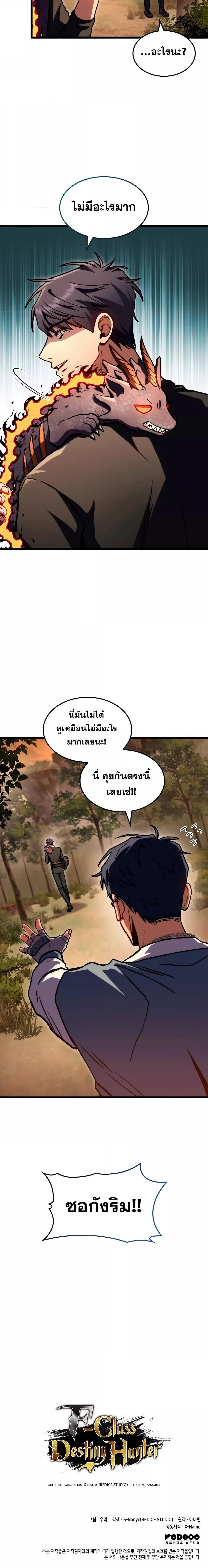 Manga-lc-com อ่านมังงะ อ่านการ์ตูน ออนไลน์ ฟรี F-Class Destiny Hunter ตอนที่ 1 2 3 4 5 6 7 8 9 10 11 12 13 14 ฟรี ไม่มีโฆษณา Manga-lc - อ่าน มังงะ อ่าน การ์ตูน ออนไลน์ อ่านมังงะ ฟรี