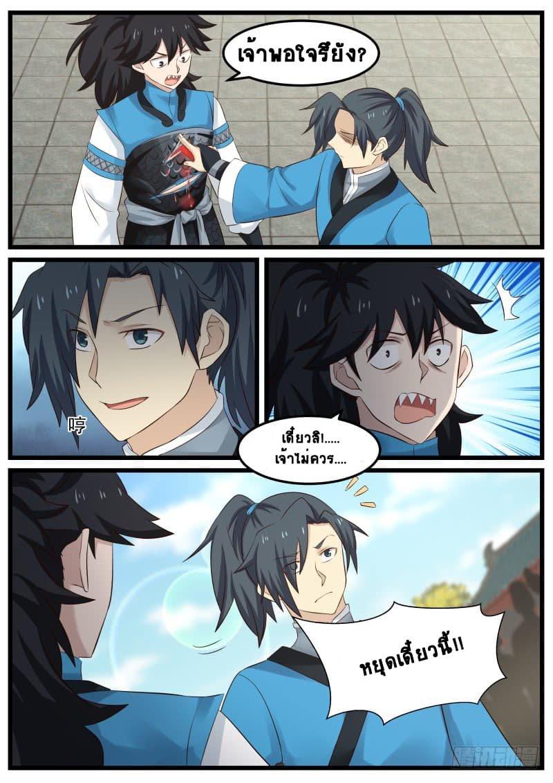 Manga-lc-com อ่านมังงะ อ่านการ์ตูน ออนไลน์ ฟรี Martial Peak ตอนที่ 1 2 3 4 5 6 7 8 9 10 11 12 13 14 ฟรี ไม่มีโฆษณา Manga-lc - อ่าน มังงะ อ่าน การ์ตูน ออนไลน์ อ่านมังงะ ฟรี